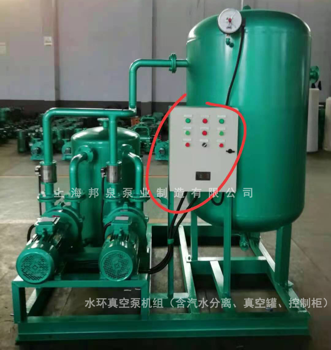 帶汽水分離器，真空罐，控制柜水環(huán)真空泵機(jī)組